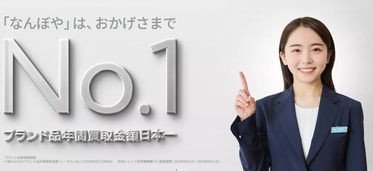 なんぼや